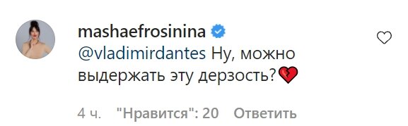 Коментарі зі сторінки Володимира Дантеса в Instagram