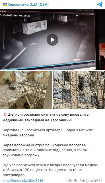 Скріншот із Telegram