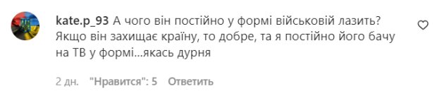 Комментарии на пост "zirkovyi_shlyah" в Instagram