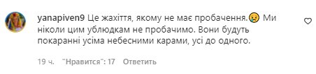 Комментарии на пост Оли Поляковой в Instagram