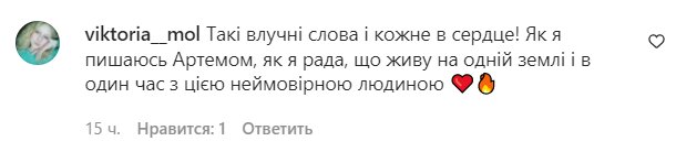 Комментарии на пост "zirkovyi_shlyah" в Instagram