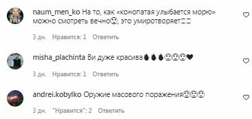 Коментарі на пост Даші Астаф'євої в Instagram