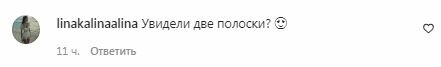 Комментарии на пост Насти Каменских в Instagram