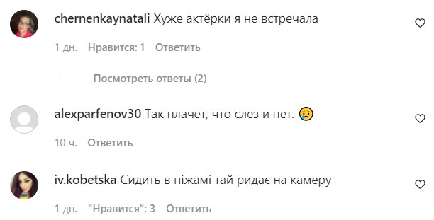 Комментарии на пост "zirkovyi_shlyah" в Instagram