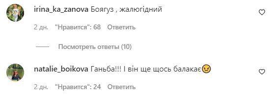 Комментарии на пост "zirkovyi_shlyah" в Instagram