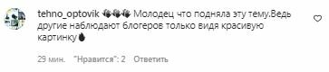 Комментарии на пост "zirkovyi_shlyah" в Instagram