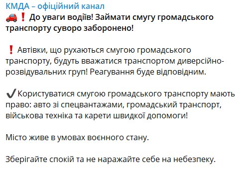 Скріншот з каналу КМДА в Telegram