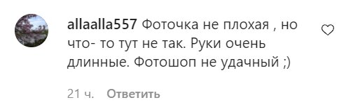 Комментарии со страницы Насти Каменских в Instagram
