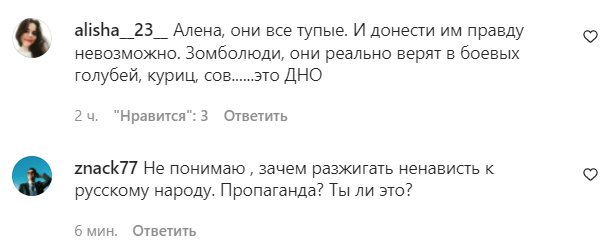 Комментарии на пост Alyona Alyona в Instagram