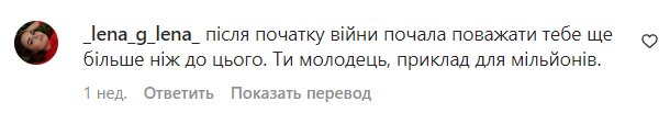 Коментарі на пост Тіни Кароль в Instagram
