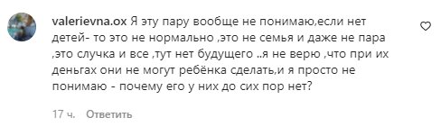 Комментарии на пост Насти Каменских в Instagram