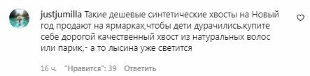 Комментарии на пост Анастасии Волочковой в Instagram
