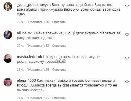 Комментарии на пост "zirkovyi_shlyah" в Instagram