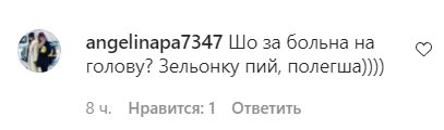 Комментарии со страницы Маши Поляковой в Instagram