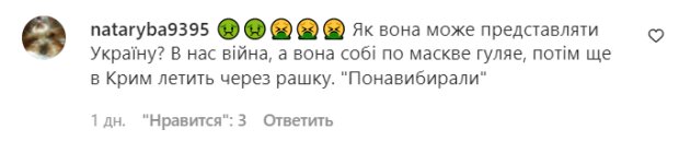 Комментарии на пост Кати Осадчей в Instagram