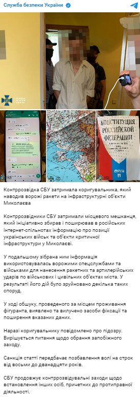 Скріншот із Telegram