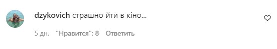 Коментарі на пост Юрія Горбунова в Instagram