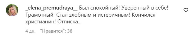 Комментарии на пост Александра Усика в Instagram