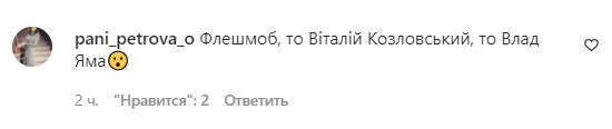 Коментарі на пост "zirkovyi_shlyah" в Instagram