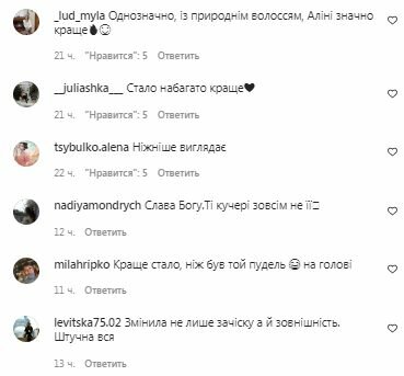 Комментарии со страницы "zhvl_official" в Instagram