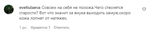 Комментарии с фан-страницы Аллы Пугачевой в Instagram