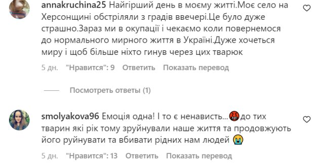 Комментарии на пост Григория Решетника в Instagram