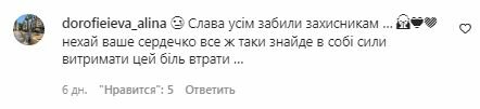 Комментарии на пост Маши Ефросининой в Instagram