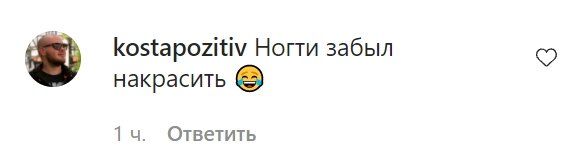 Коментарі зі сторінки Володимира Дантеса в Instagram