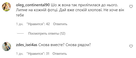 Комментарии на пост Славы Каминской в Instagram