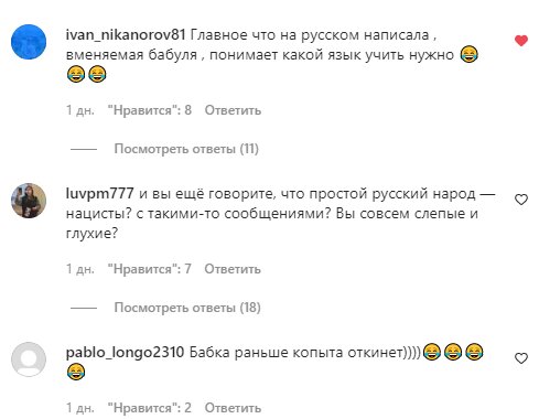 Комментарии на пост Анны Тринчер в Instagram