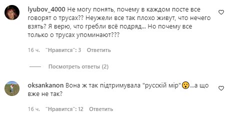 Комментарии на пост "zirkovyi_shlyah" в Instagram