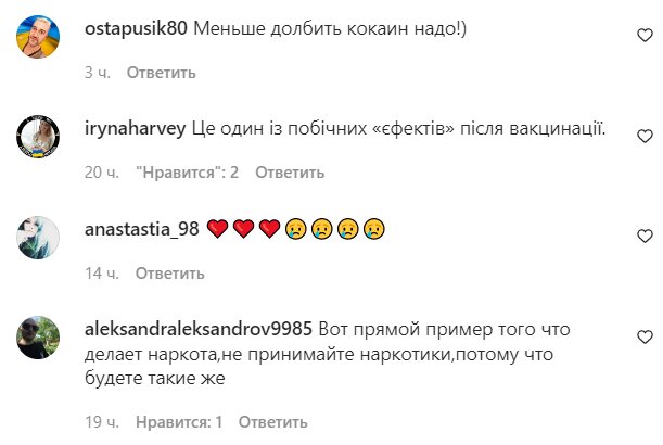 Комментарии на пост "zirkovyi_shlyah" в Instagram