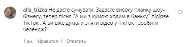 Комментарии со страницы Михаила Поплавского в Instagram