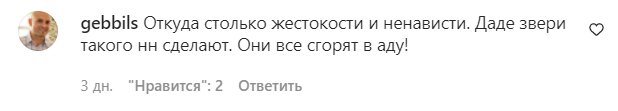 Коментарі на пост Джамали в Instagram