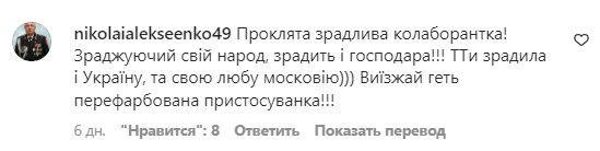 Комментарии на пост Светланы Лободы в Instagram