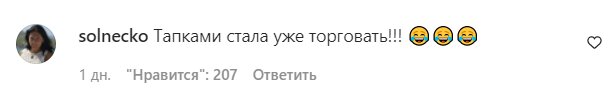 Коментарі на пост Анастасії Волочкової в Instagram
