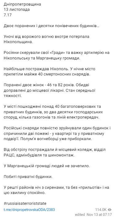 Скріншот із Telegram