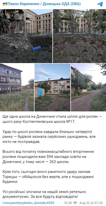 Скріншот із Telegram