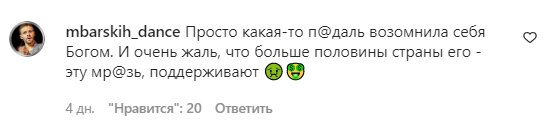 Комментарии на пост Макса Барских в Instagram