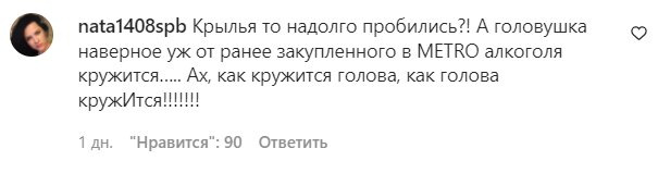 Коментарі на пост Анастасії Волочкової в Instagram