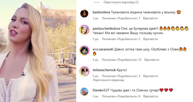 Коментарі у Олі Полякової