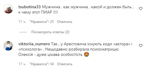 Комментарии на пост "zirkovyi_shlyah" в Instagram