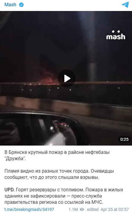 Скриншот с Telegram