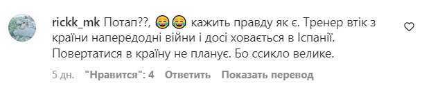 Коментарі на пост "goloskrainy_official" у Instagram