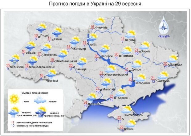 Погода в Украине на 29 сентября