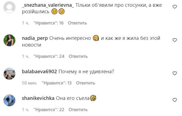 Комментарии на пост "zirkovyi_shlyah" в Instagram