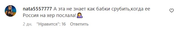 Комментарии на пост Светланы Лободы в Instagram