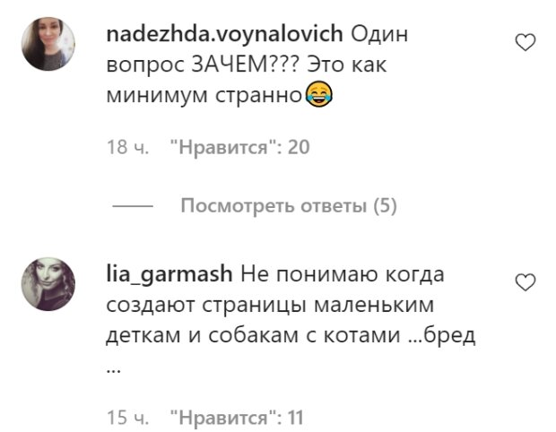 Комментарии со страницы Кати Репяховой в Instagram