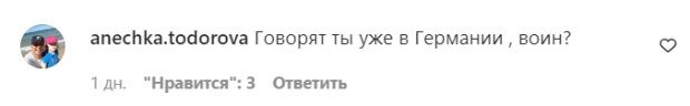 Коментарі на пост Сергія Бабкіна в Instagram