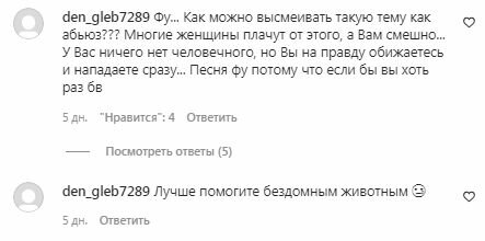 Комментарии на пост Славы Каминской в Instagram